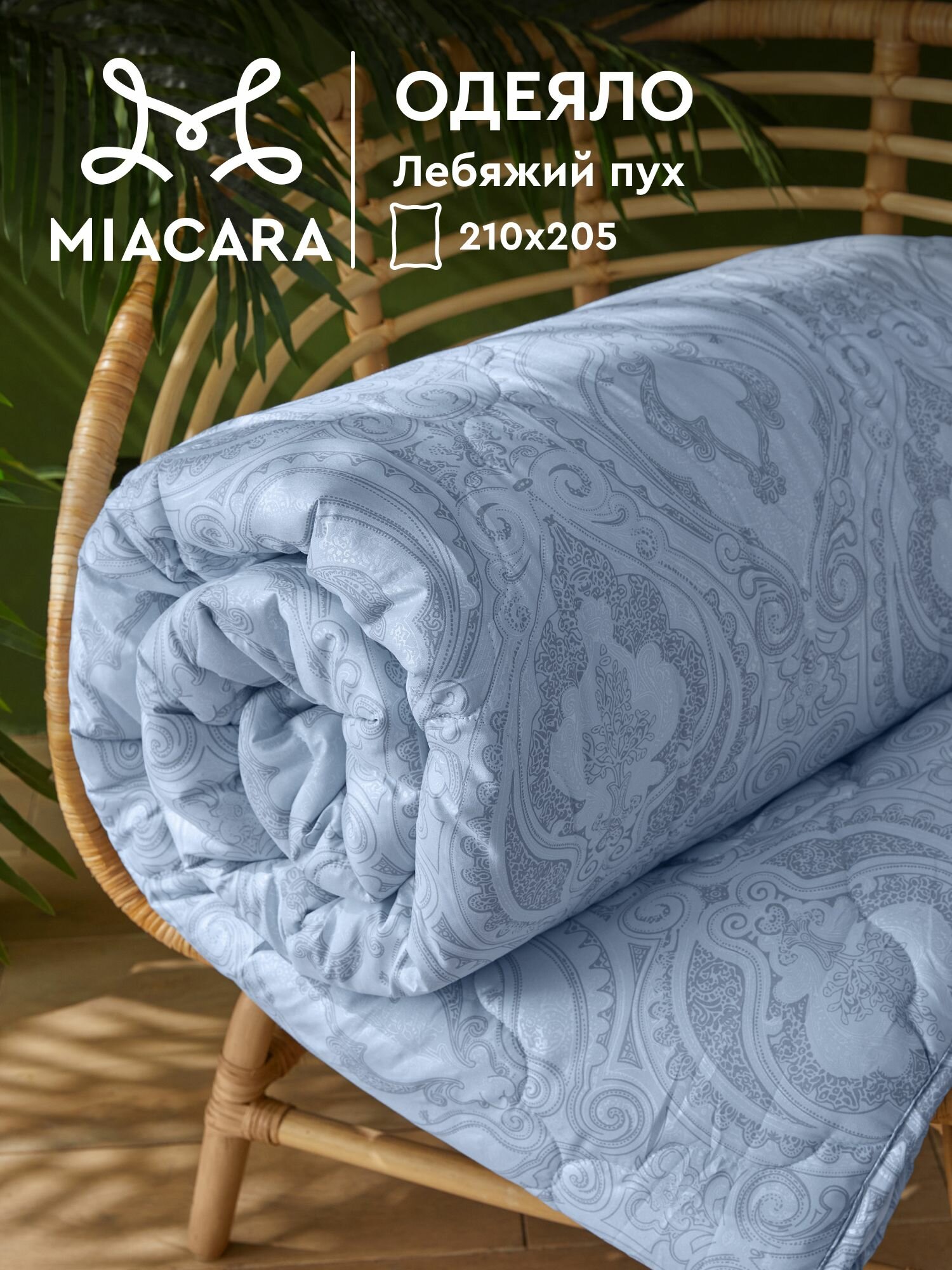 Одеяло MIA CARA Евро 210x205 "Лебяжий пух" Bellasonno, всесезонное