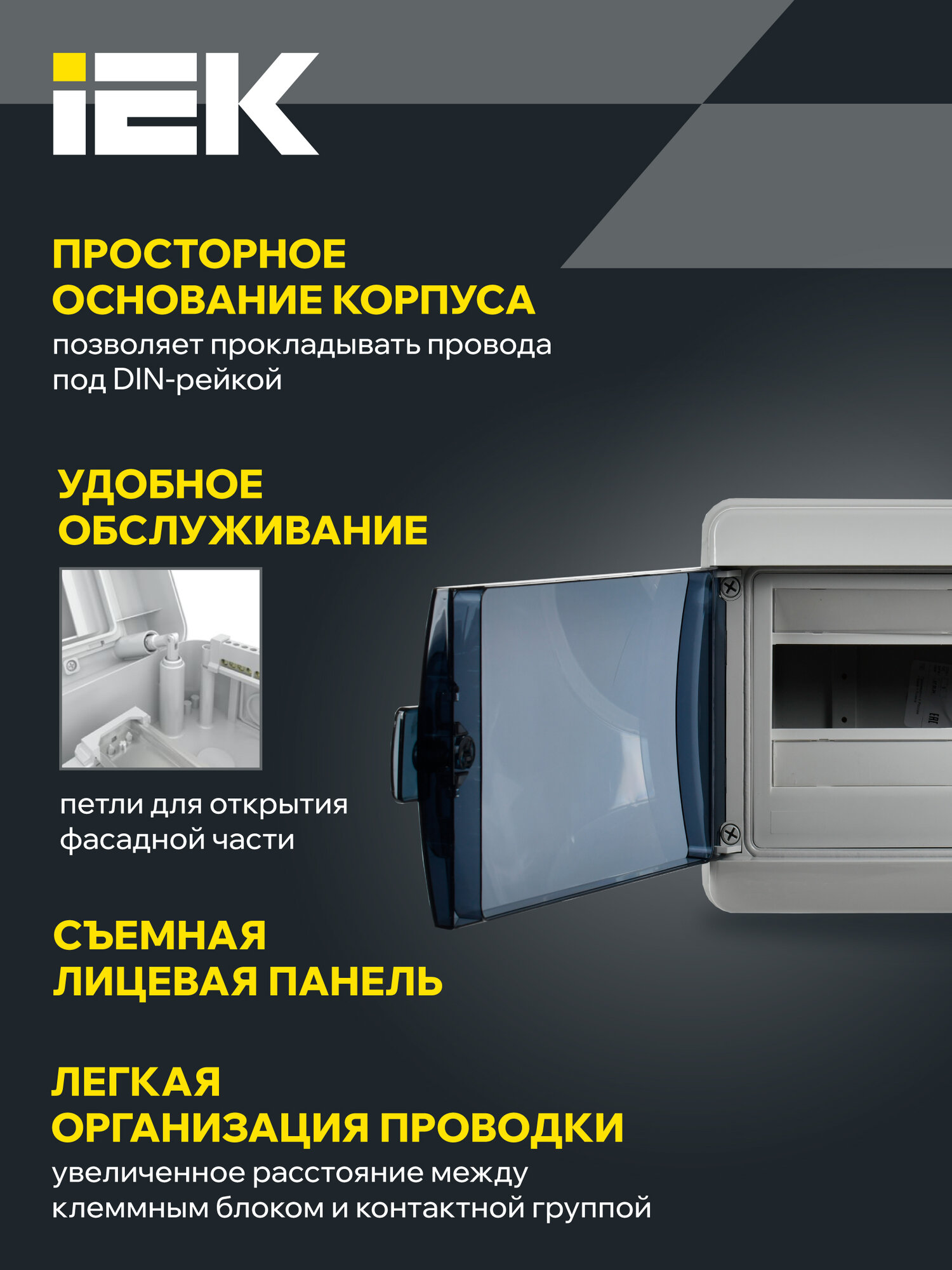 Щит распределительный IEK TEKFOR КМПн-12, пластик серый, IP65, 12 модулей, навесной, прозрачная дверь — фото 1