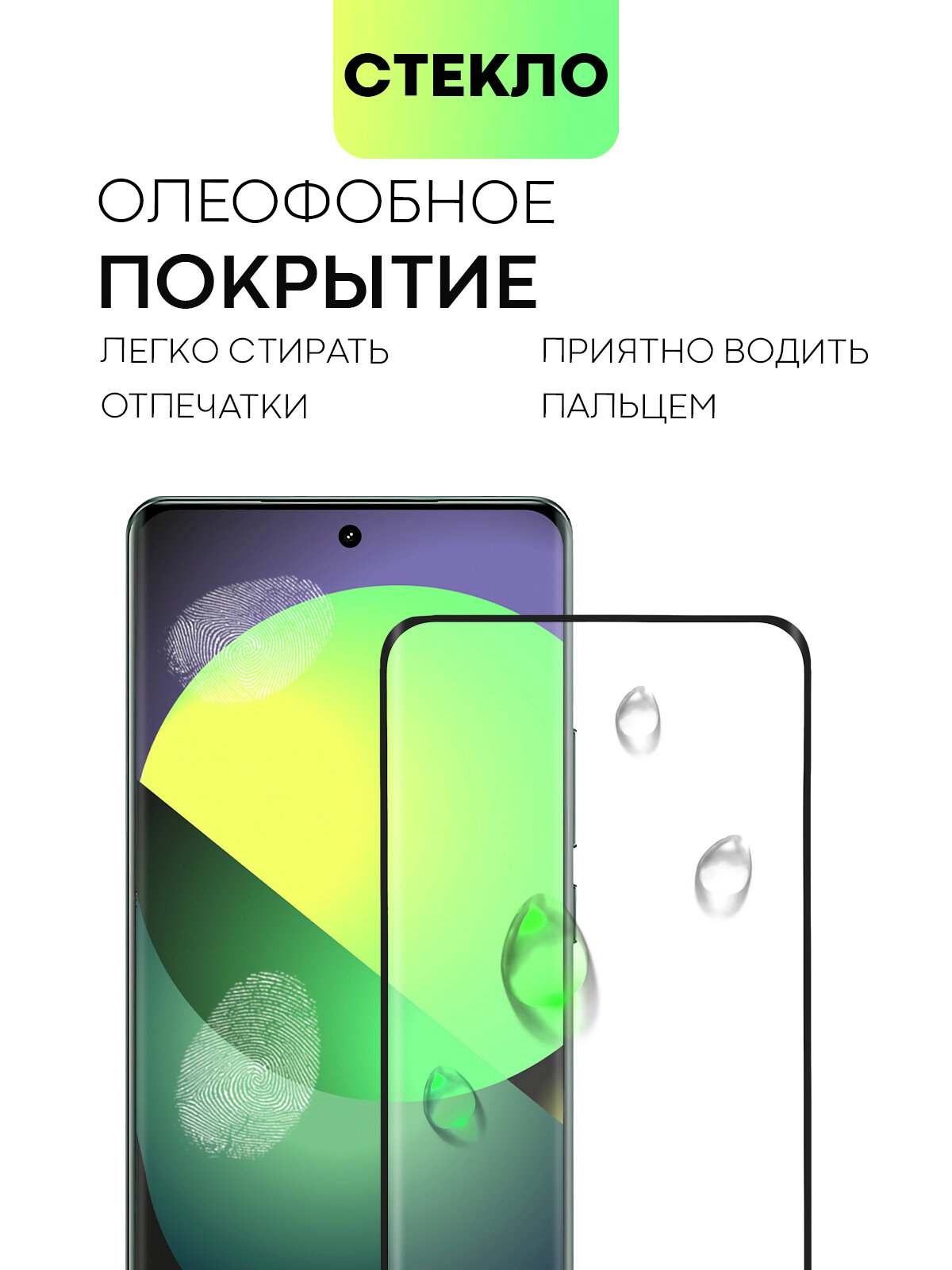Защитное 3D стекло BROSCORP на Realme GT Neo 6 SE и GT Neo 6 (Рилми ГТ Нео 6 СЕ и Нео 6), для экрана-водопада — фото 1