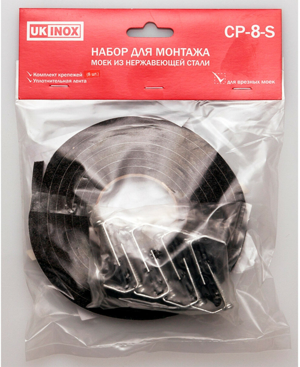 Крепеж для моек UKINOX CP-8-S 150x50x80 мм желтый/серый 8 шт