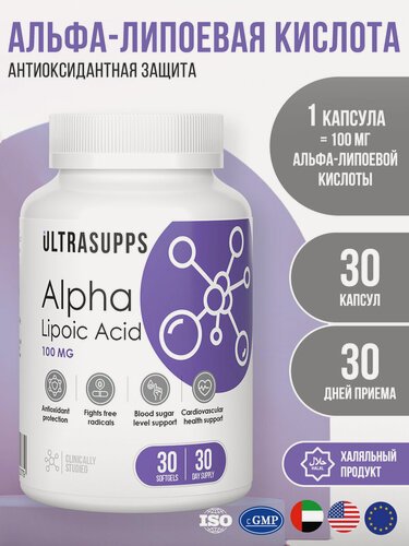 Изображение товара Альфа липоевая кислота 100 мг 30 шт UltraSupps халяль для похудения женщинам, блокатор аппетита