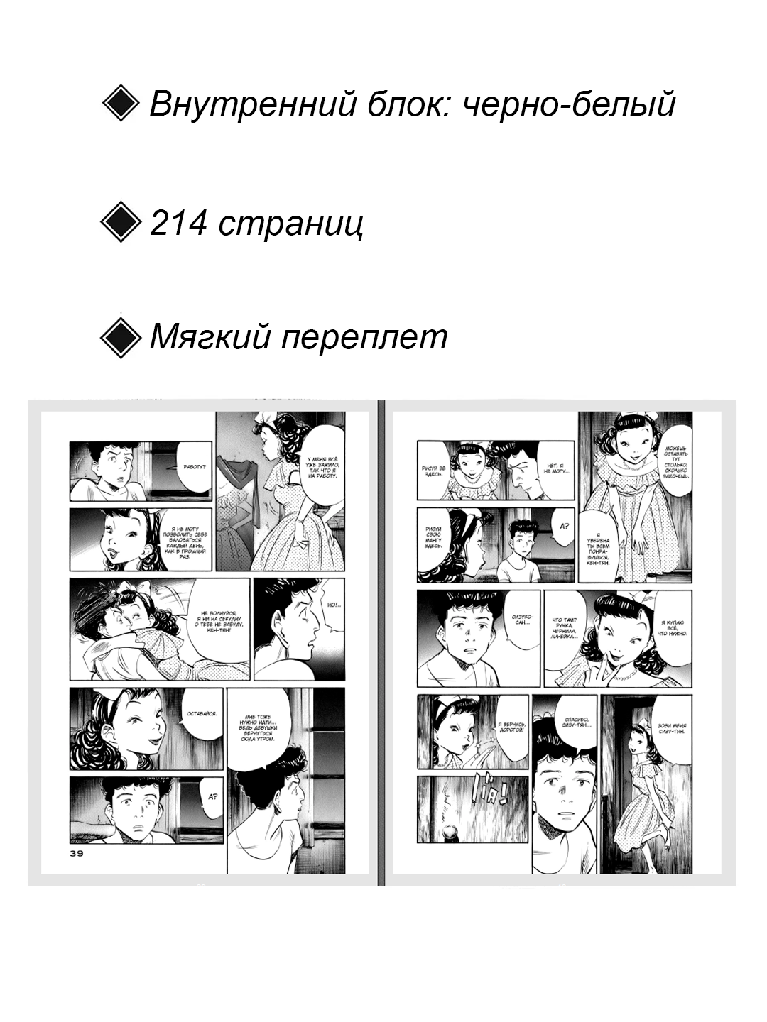 Манга "Билли Бэт, 2 том" Urasawa Naoki Nagasaki Takashi мягкий переплет — фото 1