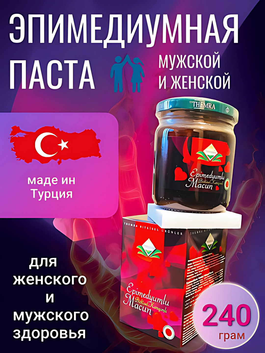 Эпимедиумная паста для здоровья мужчин и женщин Themra Epimedyumlu macun, 240 г