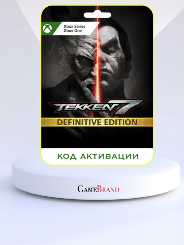 Игра TEKKEN 7 Definitive Edition Xbox (Цифровая версия, регион активации - Аргентина)