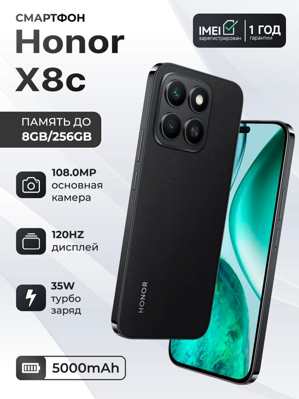 Смартфон "HONOR X8c", большой экран, мощный аккумулятор, стильный дизайн, 8/128ГБ и 8/256ГБ
