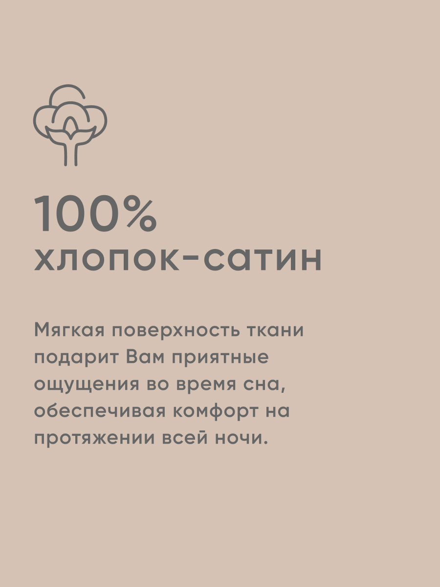 Простыня на резинке Askona (Аскона) Lite Home Топленое молоко 140x200x30 — фото 1