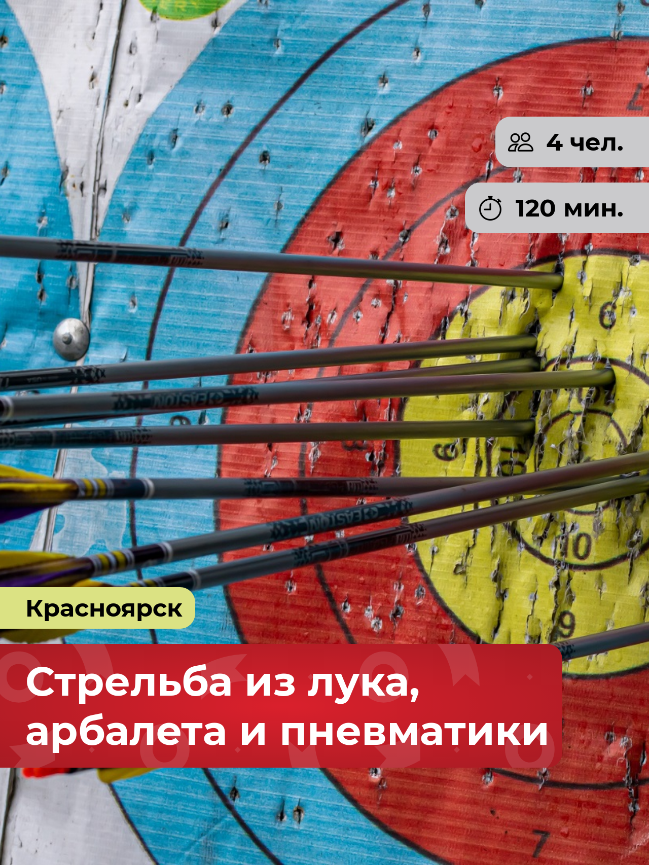 «История любви.» 53 в 1 Красноярск. Подарочный набор на свадьбу