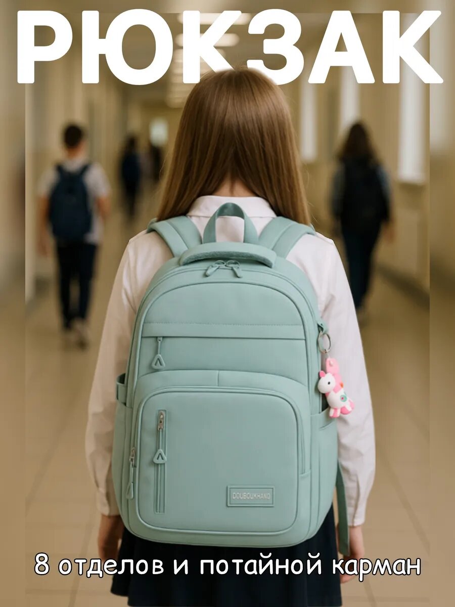 Рюкзак школьный для девочки для подростков