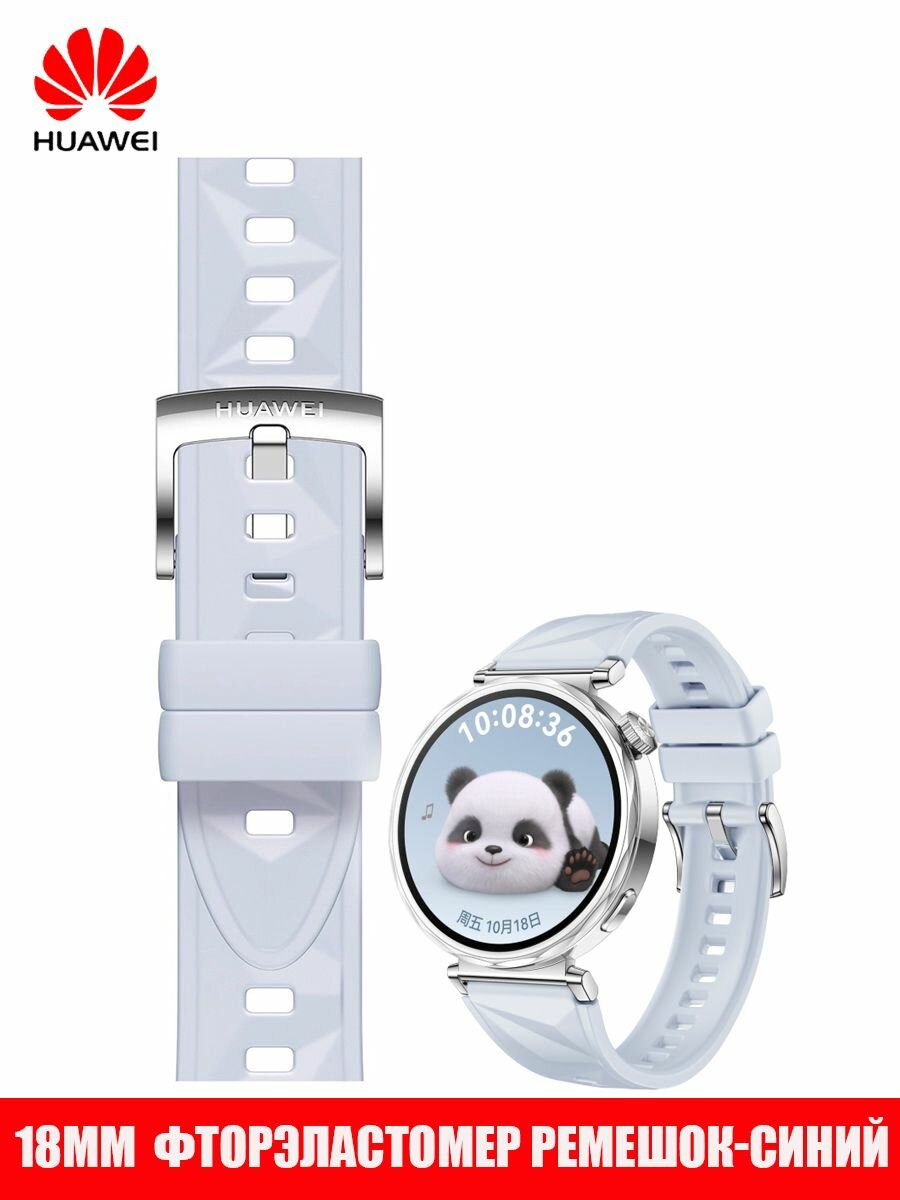 Huawei Ремешок Для Huawei Watch5 42mm/ GT5 41mm /GT4 41mm/GT5 Pro 42mm 18mm Синий Фторэластомер Ремешок