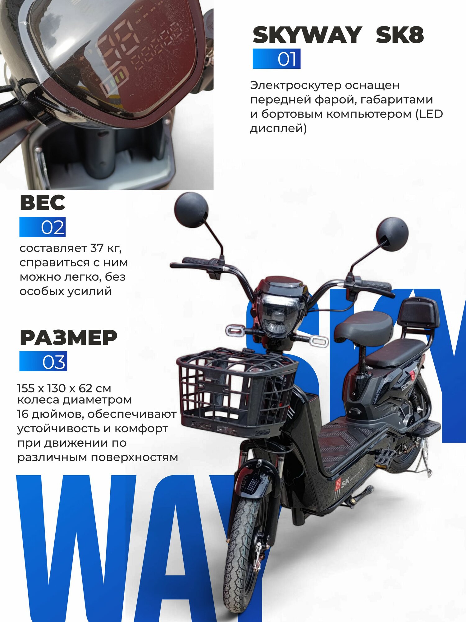 Электроскутер для взрослых с сидением 16R SK8 600w 48/21 Ah — фото 1