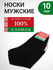 Носки Белорусские Носки Белорусские, мужские. черные, 100% хлопок...