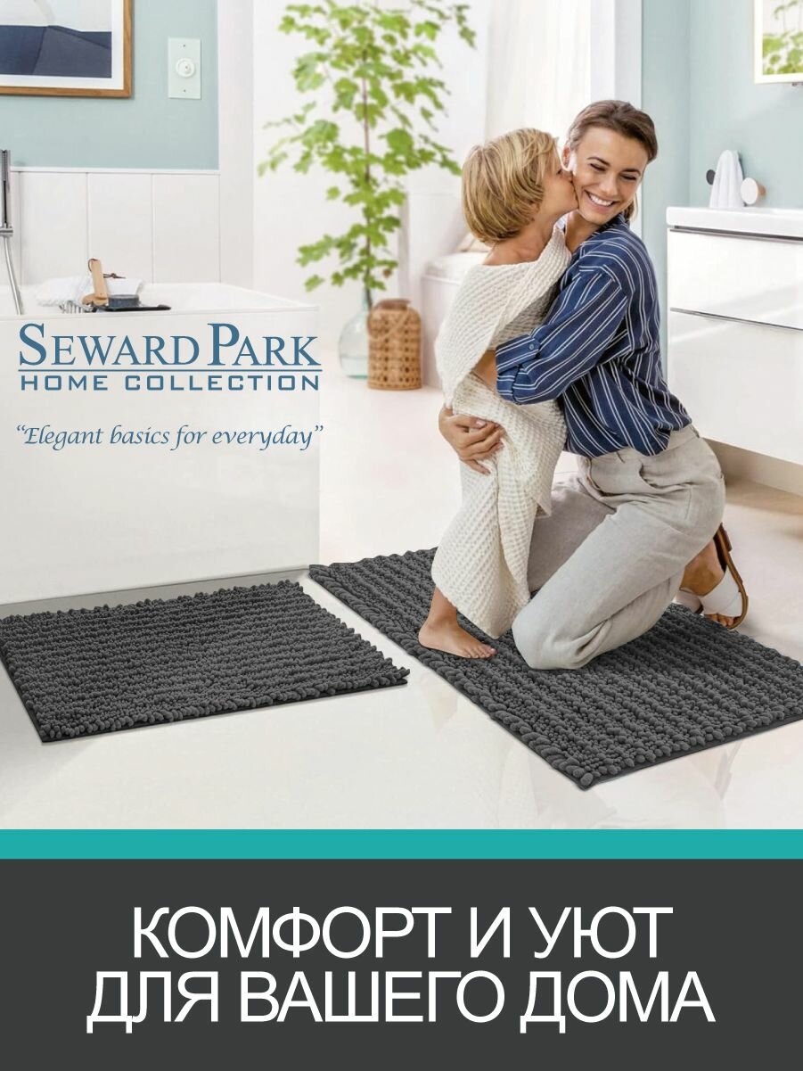 Коврик Seward Park Home Collection 60x120 влаговпитывающая основа серый