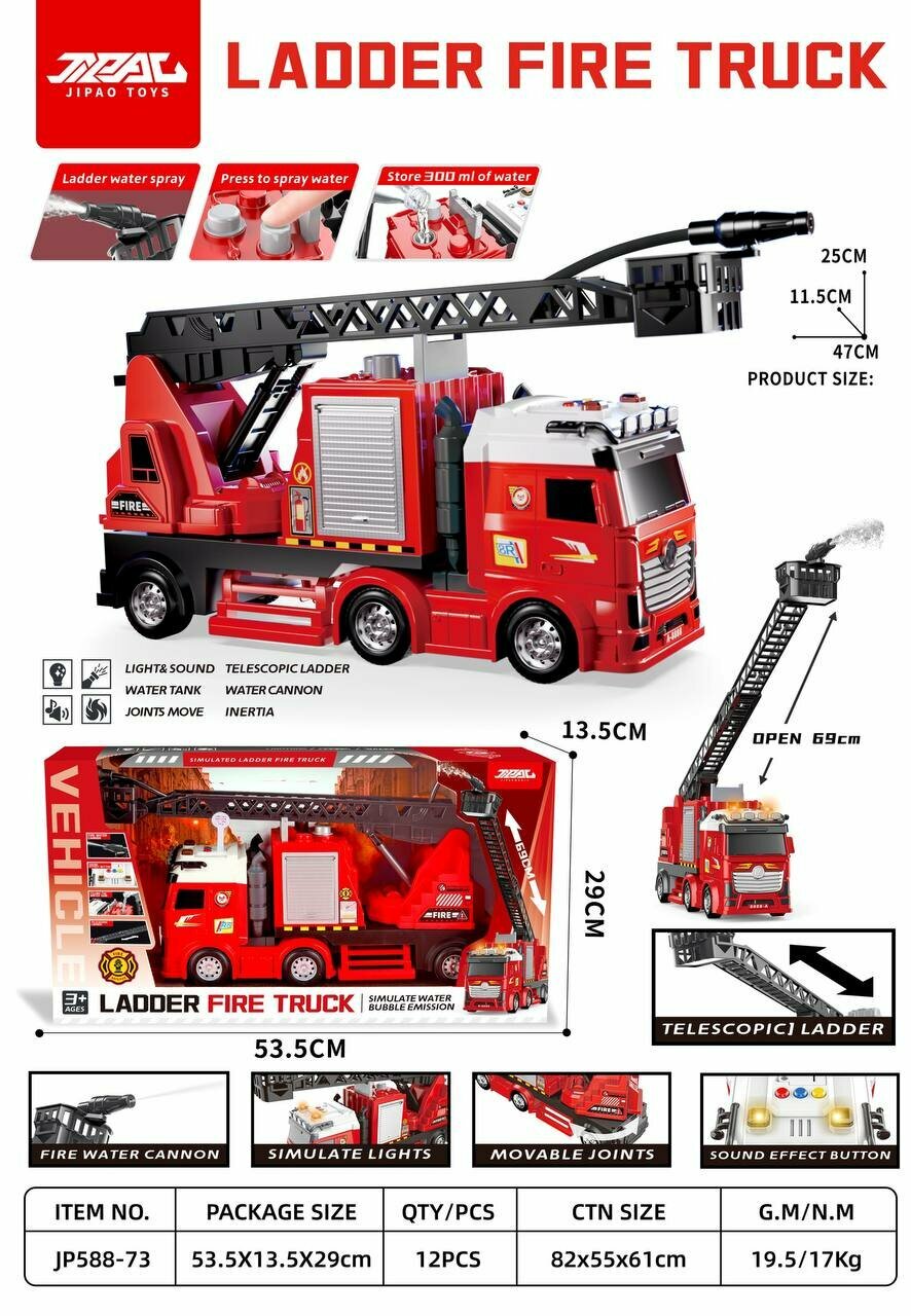 Детский Машинки JP588-73