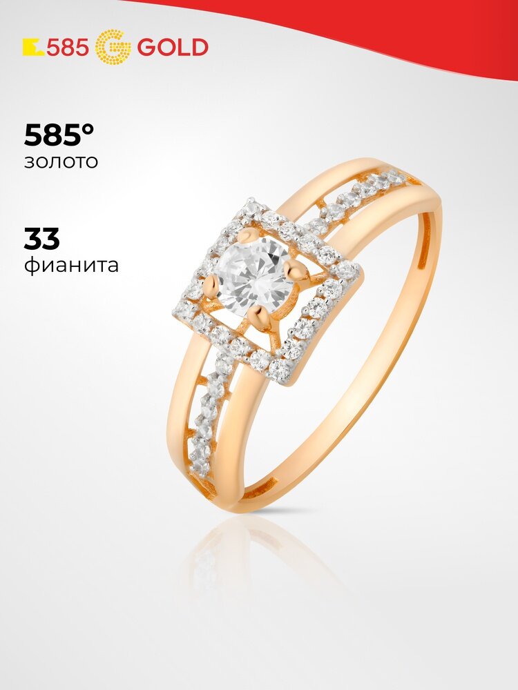 Кольцо 585GOLD, красное золото, 585 проба, родирование, фианит