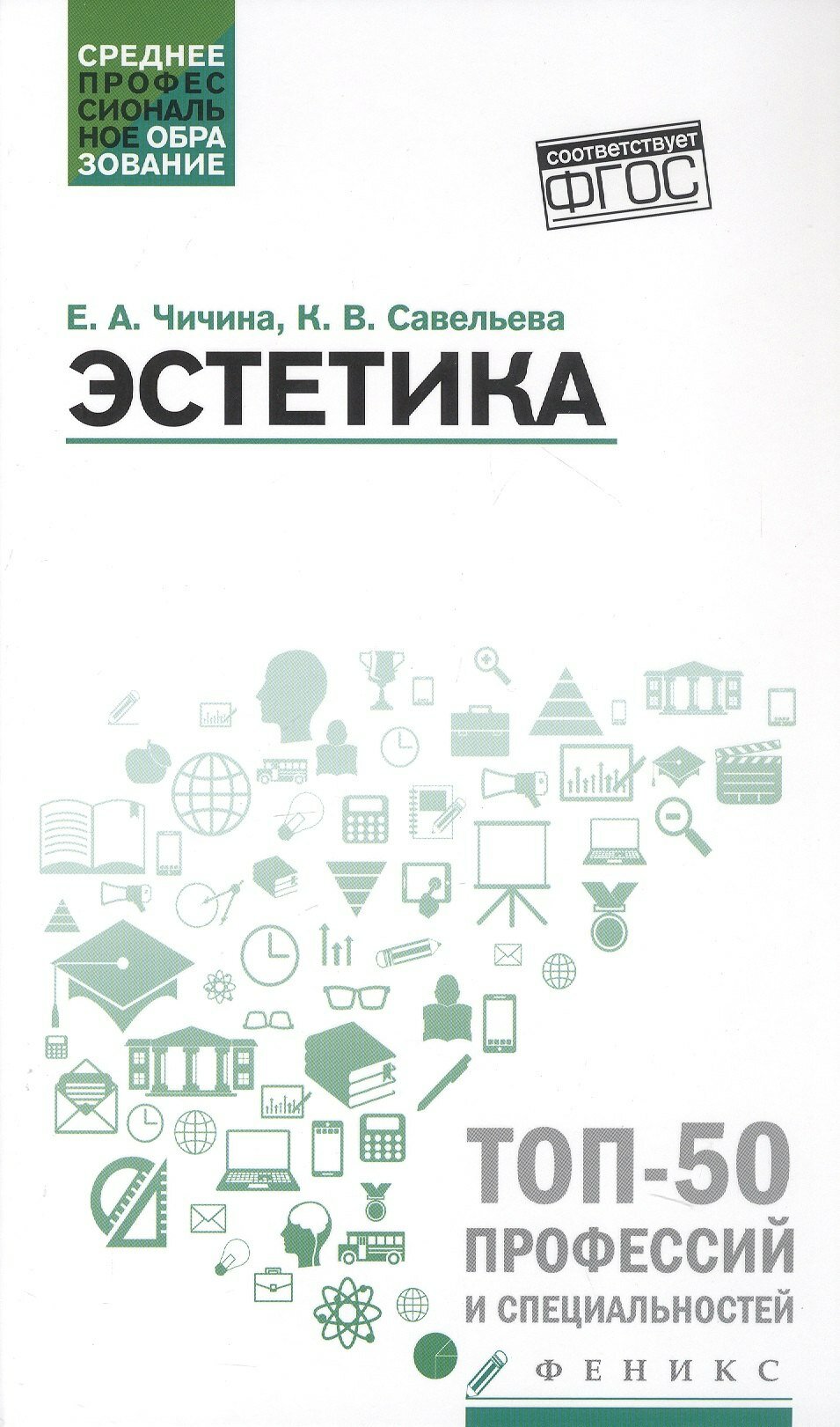 Эстетика. Учебное пособие