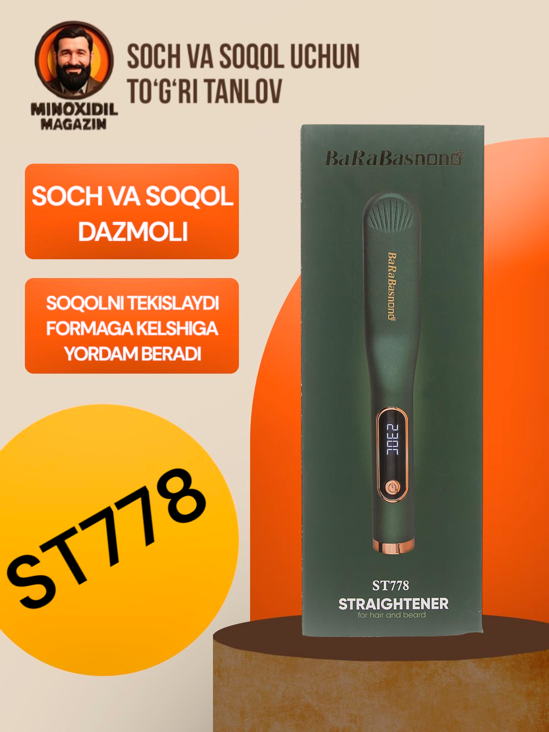 Миноксидил 10% Minoxidil Topical Solution USP 10%, для роста волос и бороды, 60 мл