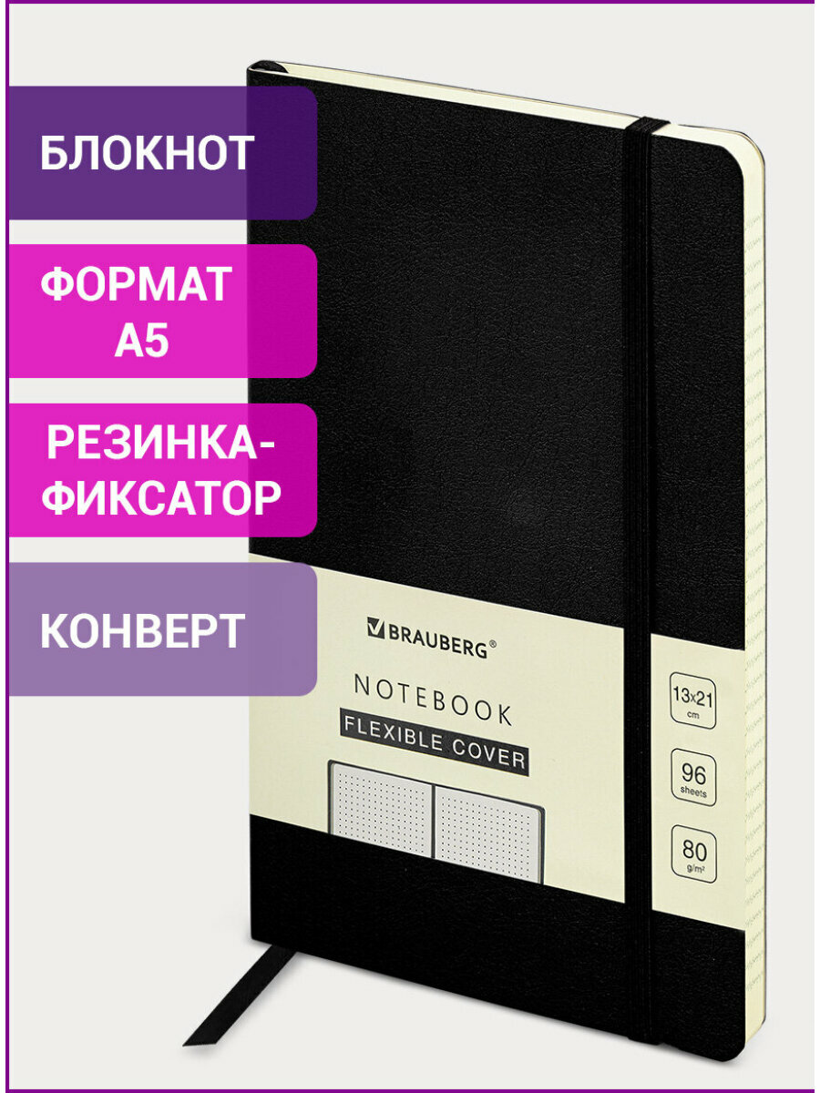 Бизнес блокнот   записная книжка мужской   женский А5  130х210 мм   Brauberg Ultra  под кожу  80 г м2  96 л  в точку  черный  113012