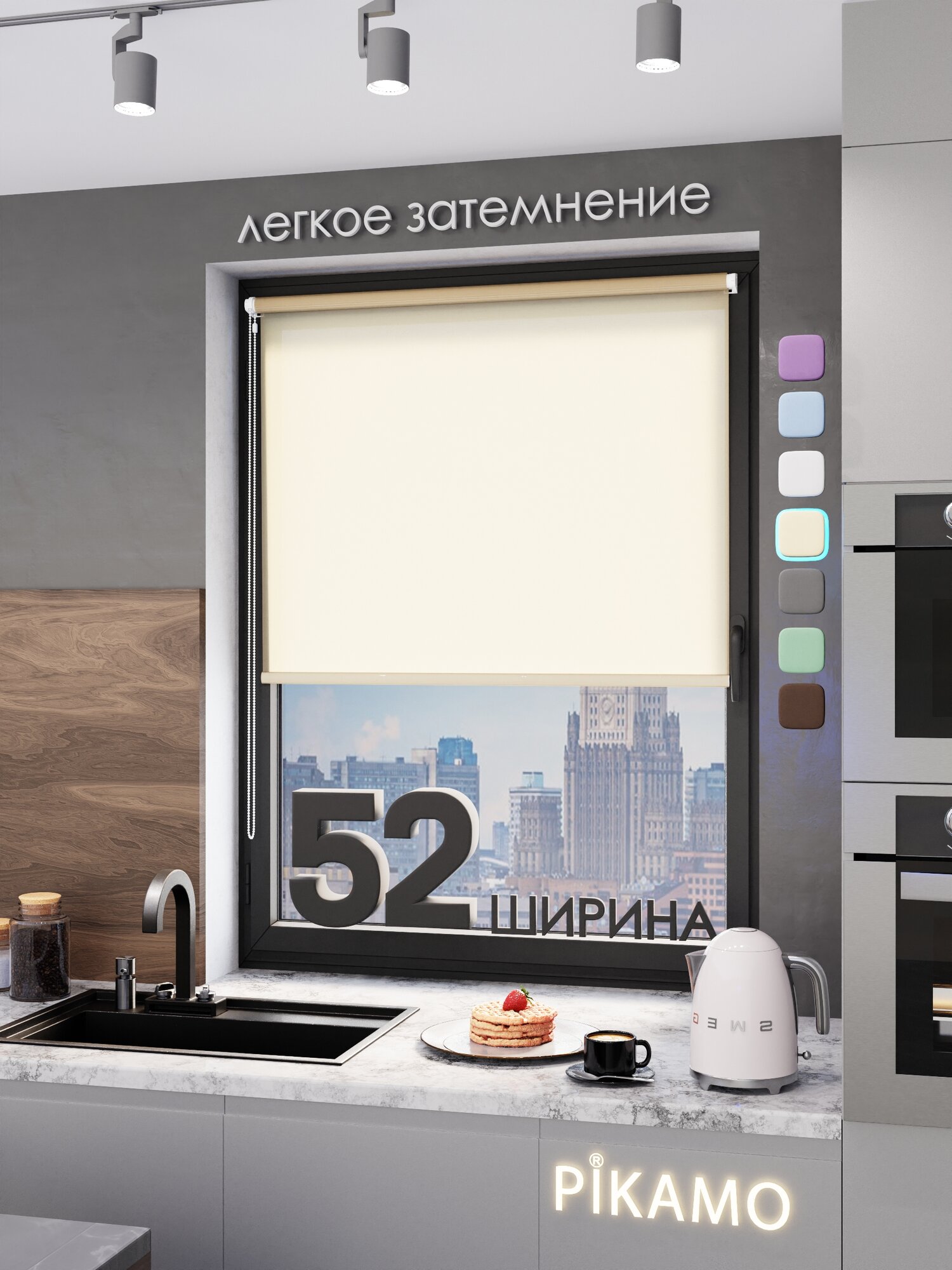 Рулонная штора PIKAMO однотонная 52*170 см цвет: слоновая кость