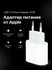 Сетевое зарядное устройство адаптер питания Apple 20W USB-C Power...