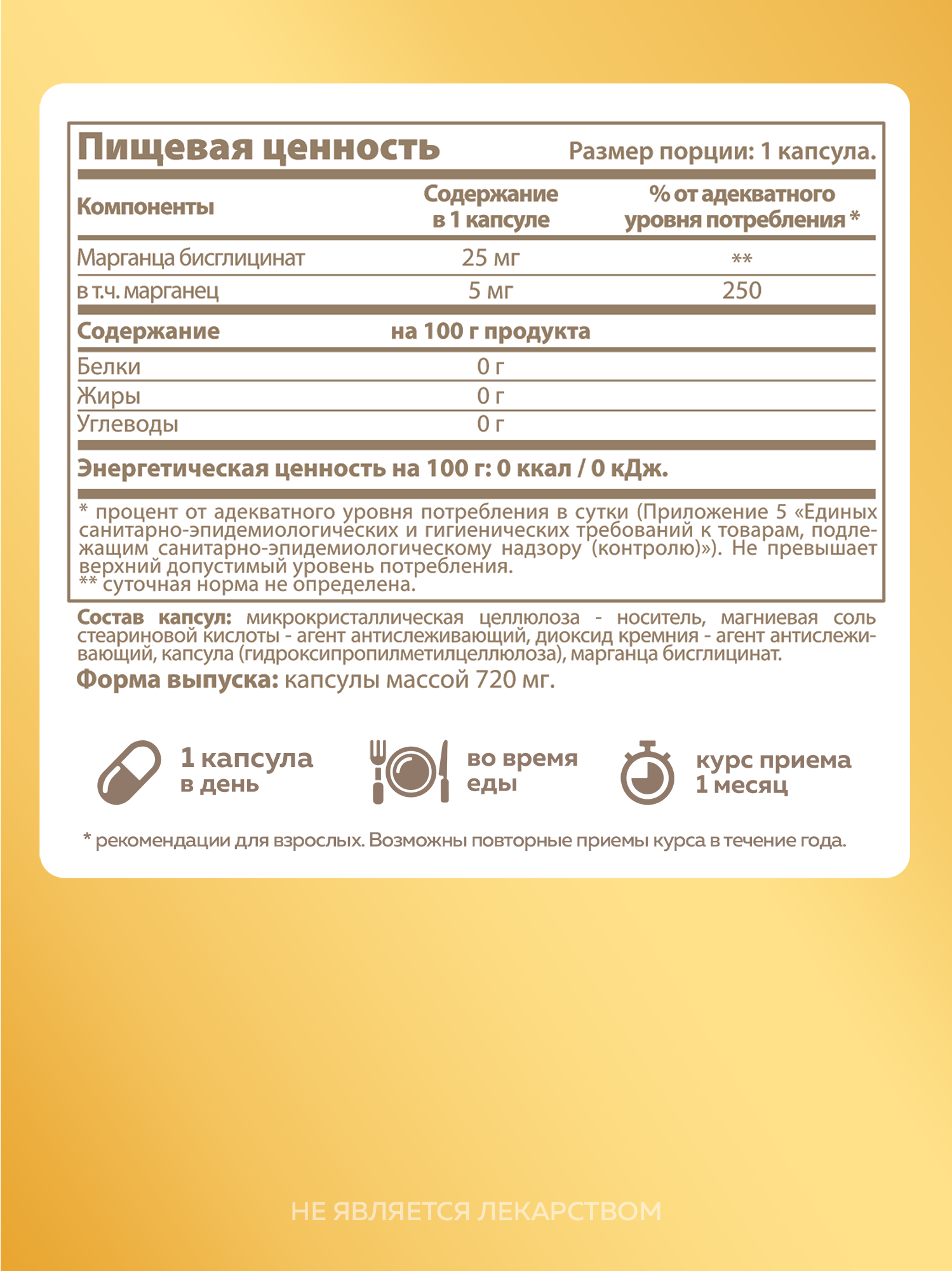 Картинки Марганец бисглицинат марганца хелат MISHIDO Manganese Bisglycinate 60 капсул витамины для костей, сердца и сосудов