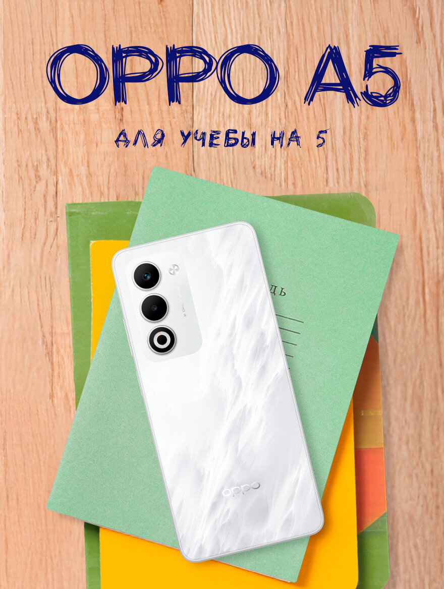 Смартфон OPPO A5 8/256 Гб, цвет жемчуг, IP 65 защита, 6000 мАч