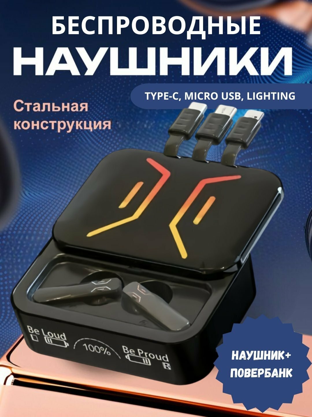 Беспроводные наушники М10, М19, М20, М90, М80, М85, М86, М88с Powerbank 3500 мА/ч, Bluetooth 5.3