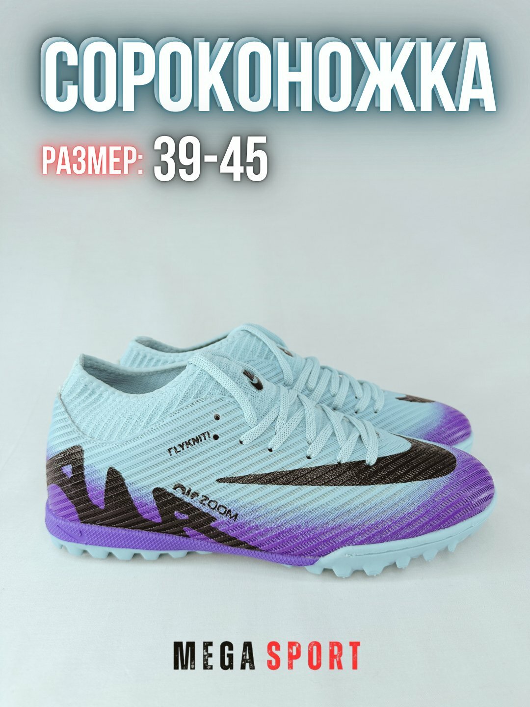 Бутсы , размер 39, голубой/фиолетовый — фото 1
