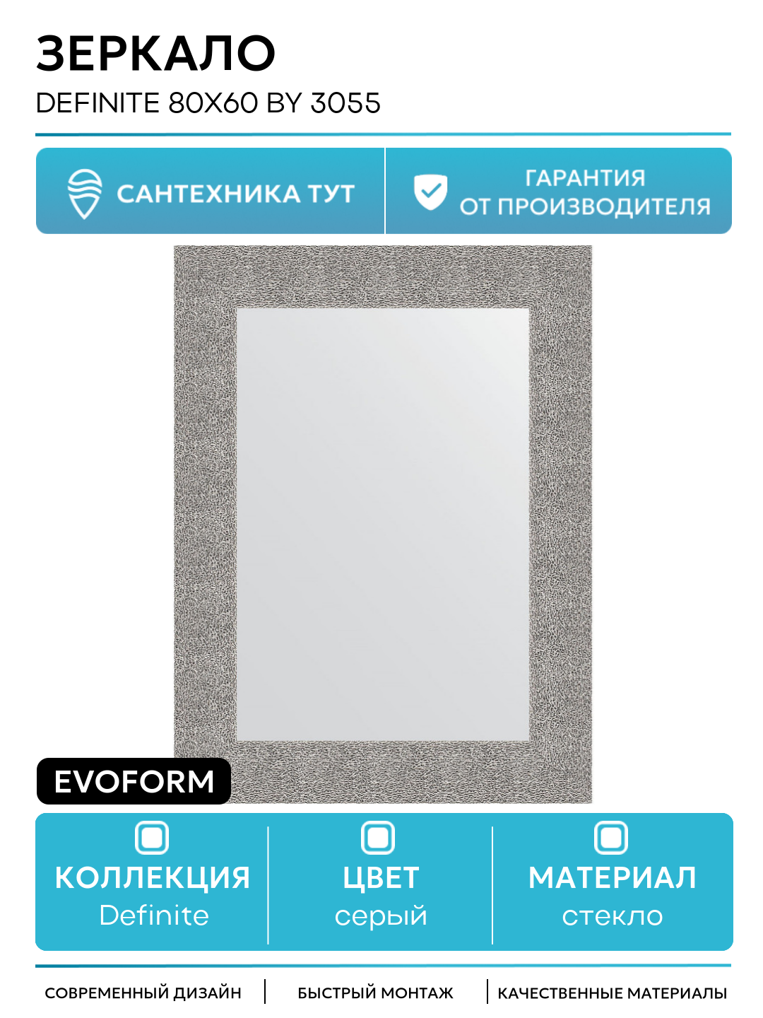 Зеркало Evoform Definite 80х60 BY 3055 в багетной раме - Чеканка серебряная 90 мм стекло серый