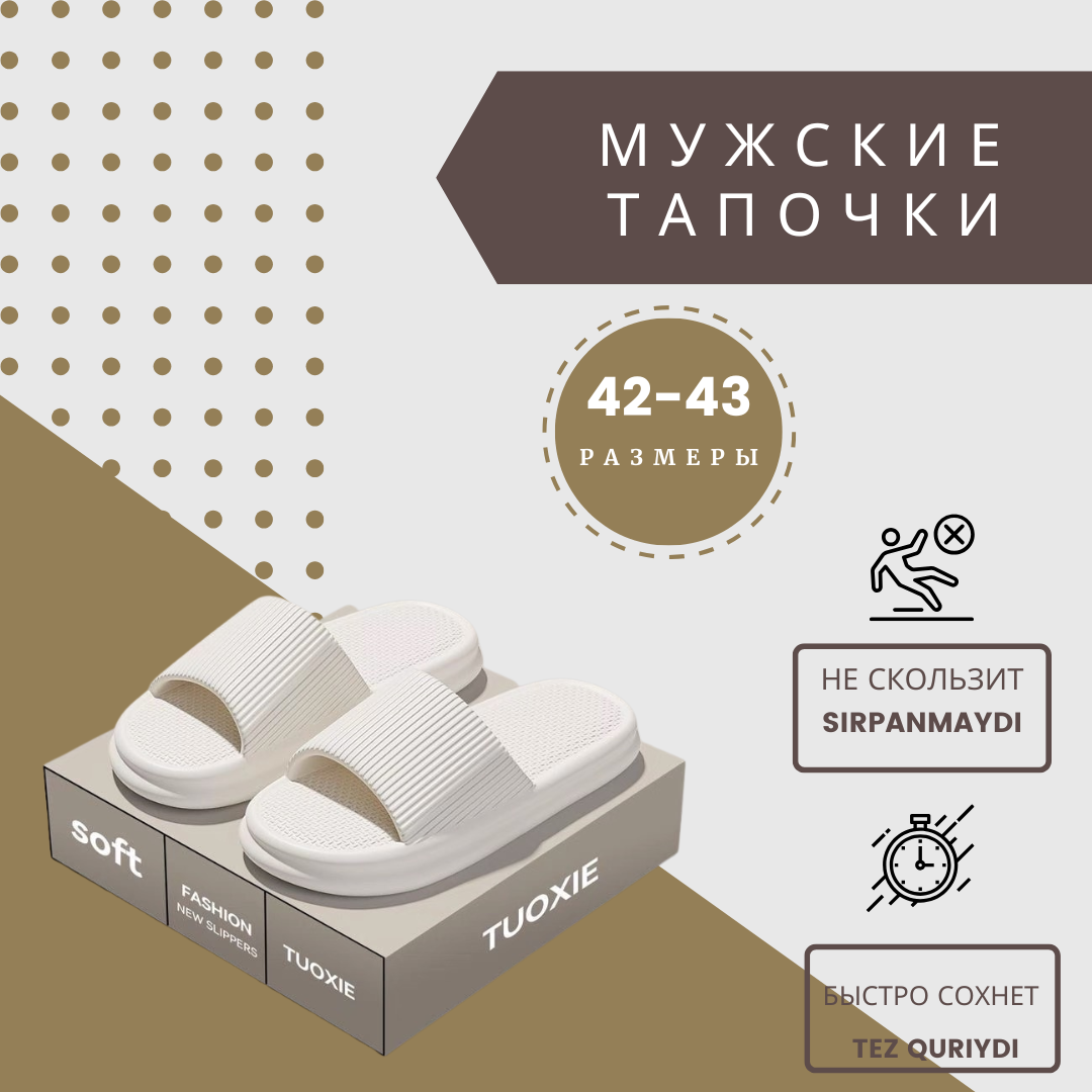 Тапочки, размер 42-43, белые