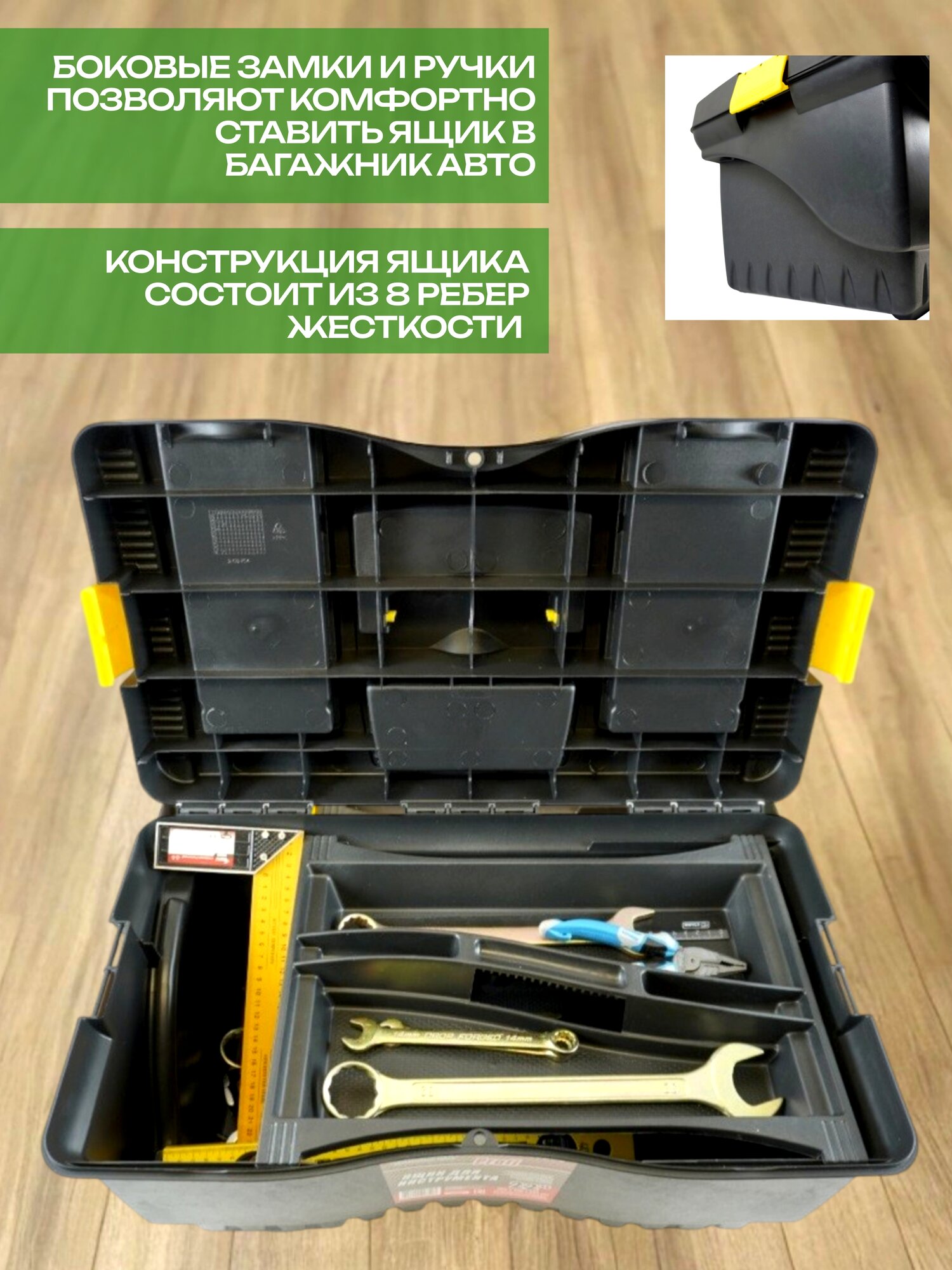 Ящик для инструментов Дельта "Профи 22", пластик, 5 отделений, трансформер, черный — фото 1
