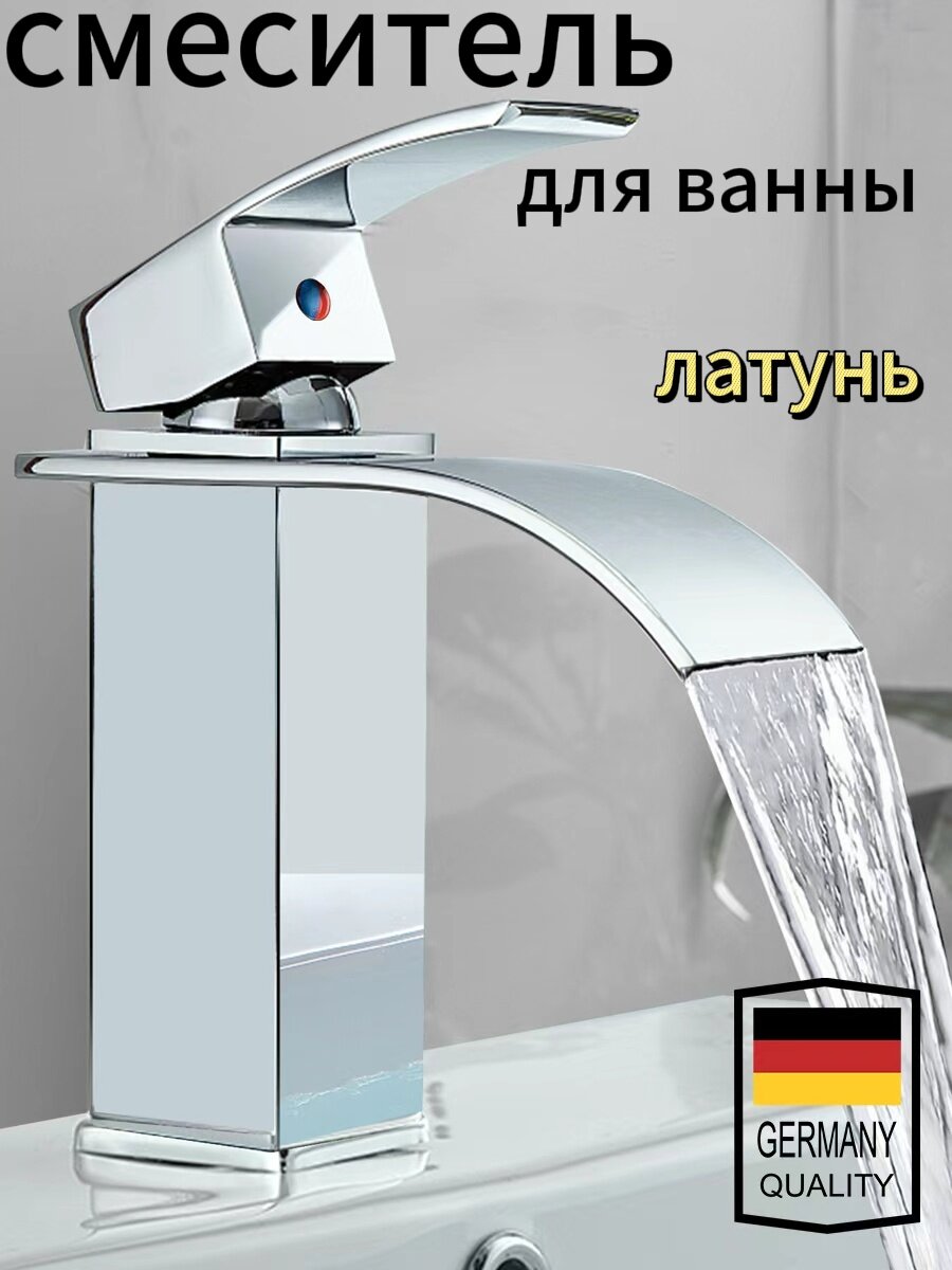 Смеситель для ванны  раковины в ванную кран для ванной в раковину кран для кухни душа водопад 125 ММ Серебро