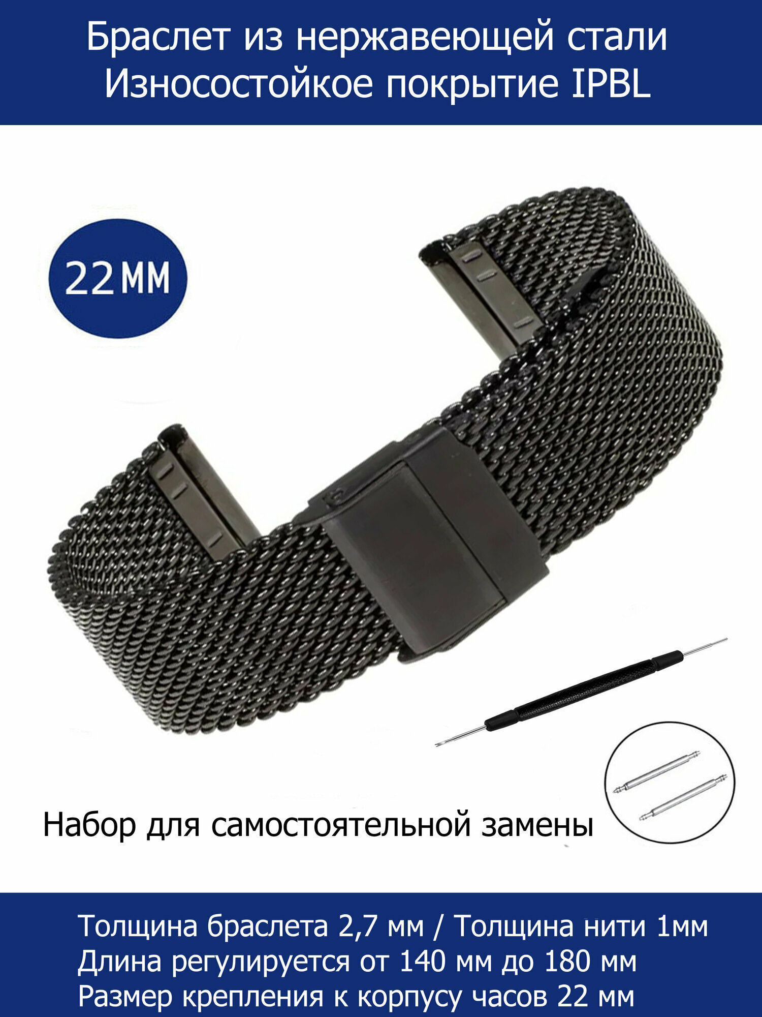 Браслет AXIVER