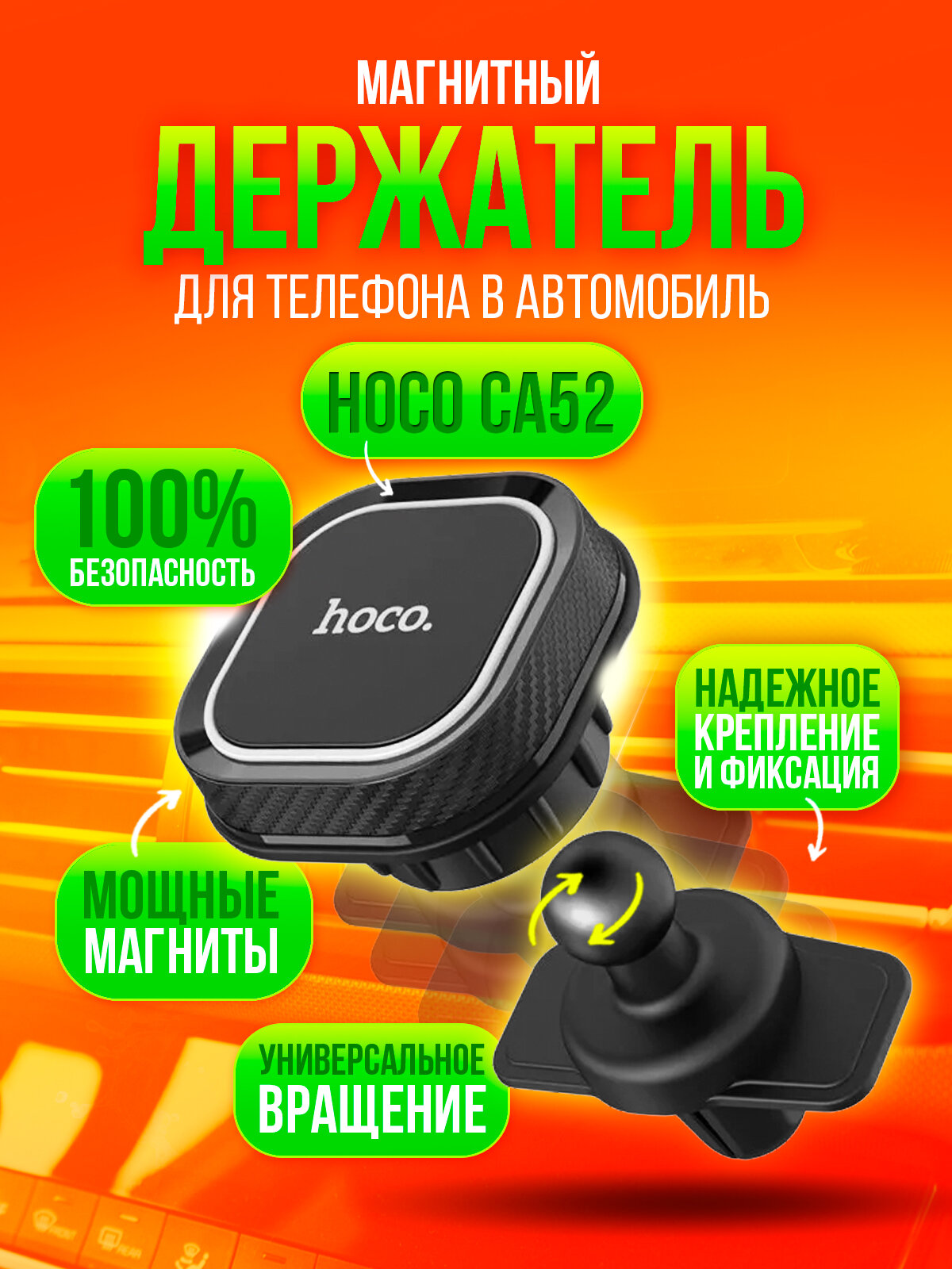 Магнитный автомобильный держатель Hoco CA52 / крепление в воздуховод для смартфона, цвет Черный/серый