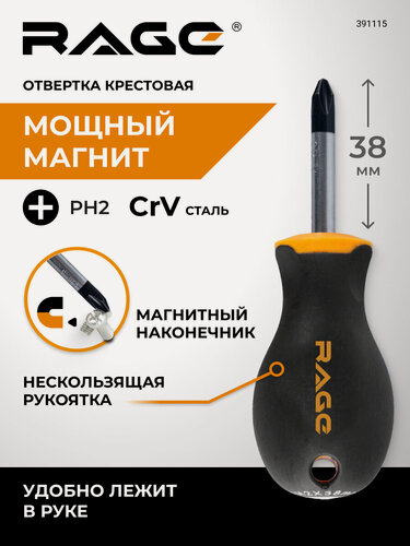 Изображение товара Отвертка крестовая c магнитным наконечником PH2 x 38 RAGE by VIRA