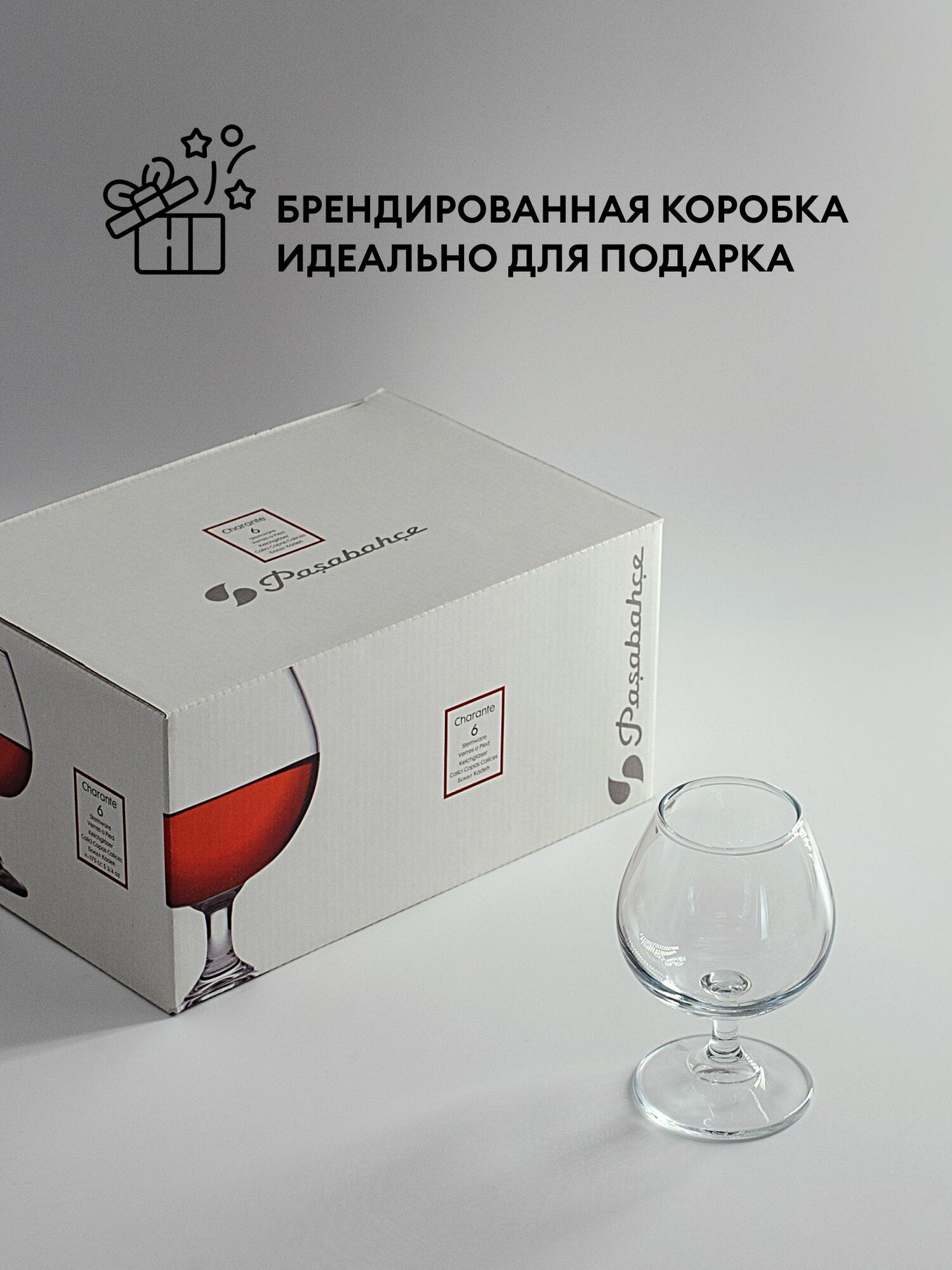 Набор бокалов для коньяка Pasabache Шаранте 175мл 6 предметов 44805B — фото 1