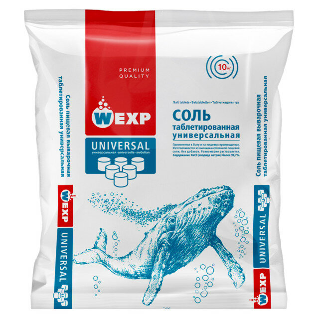 Соль таблетированная WEXP 10кг