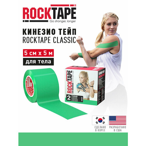 Кинезиотейп Rocktape 5 см х 5 м, зеленый