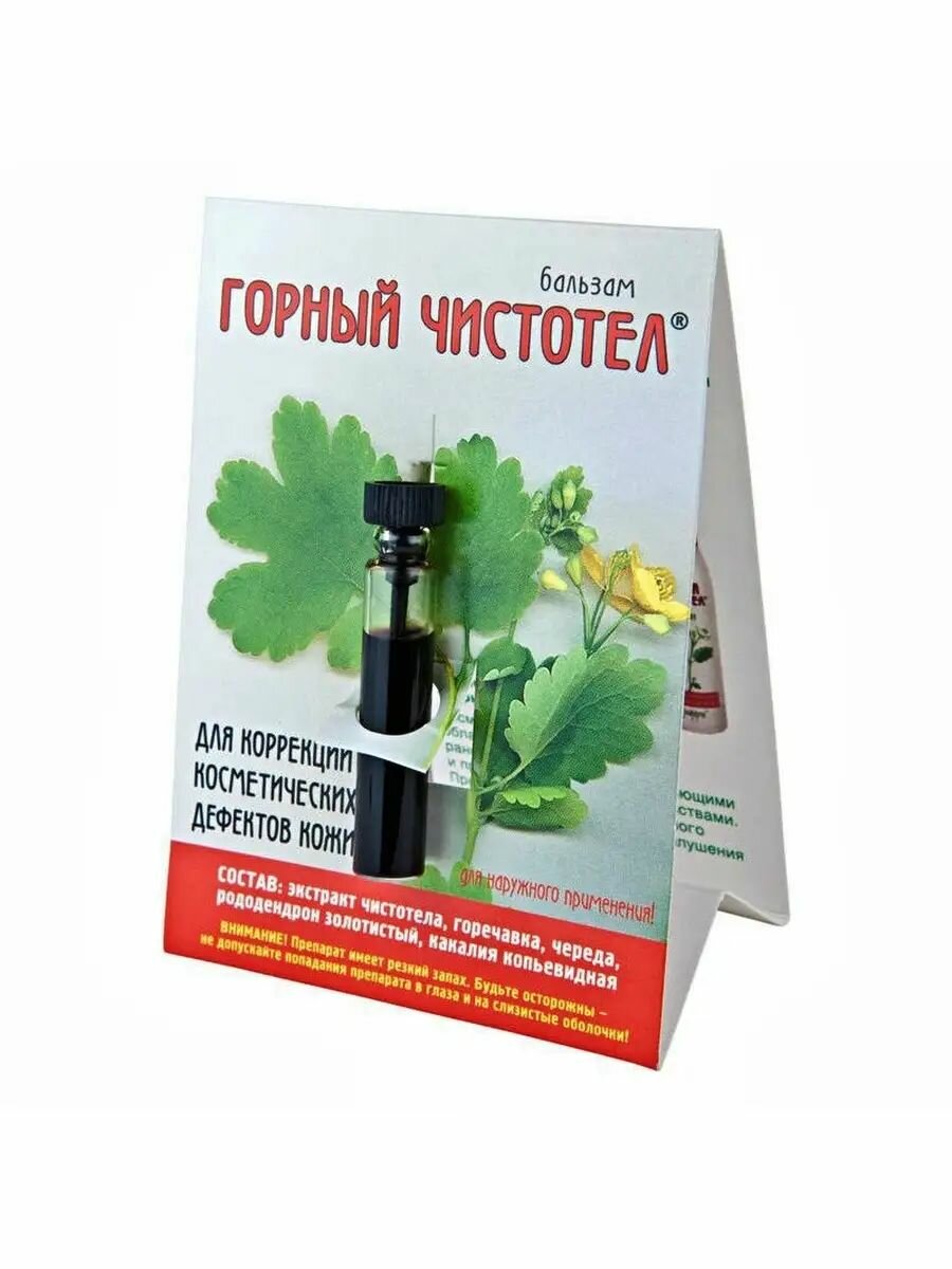 Горный Чистотел бальзам 12мл д/коррекции дефектов кожи