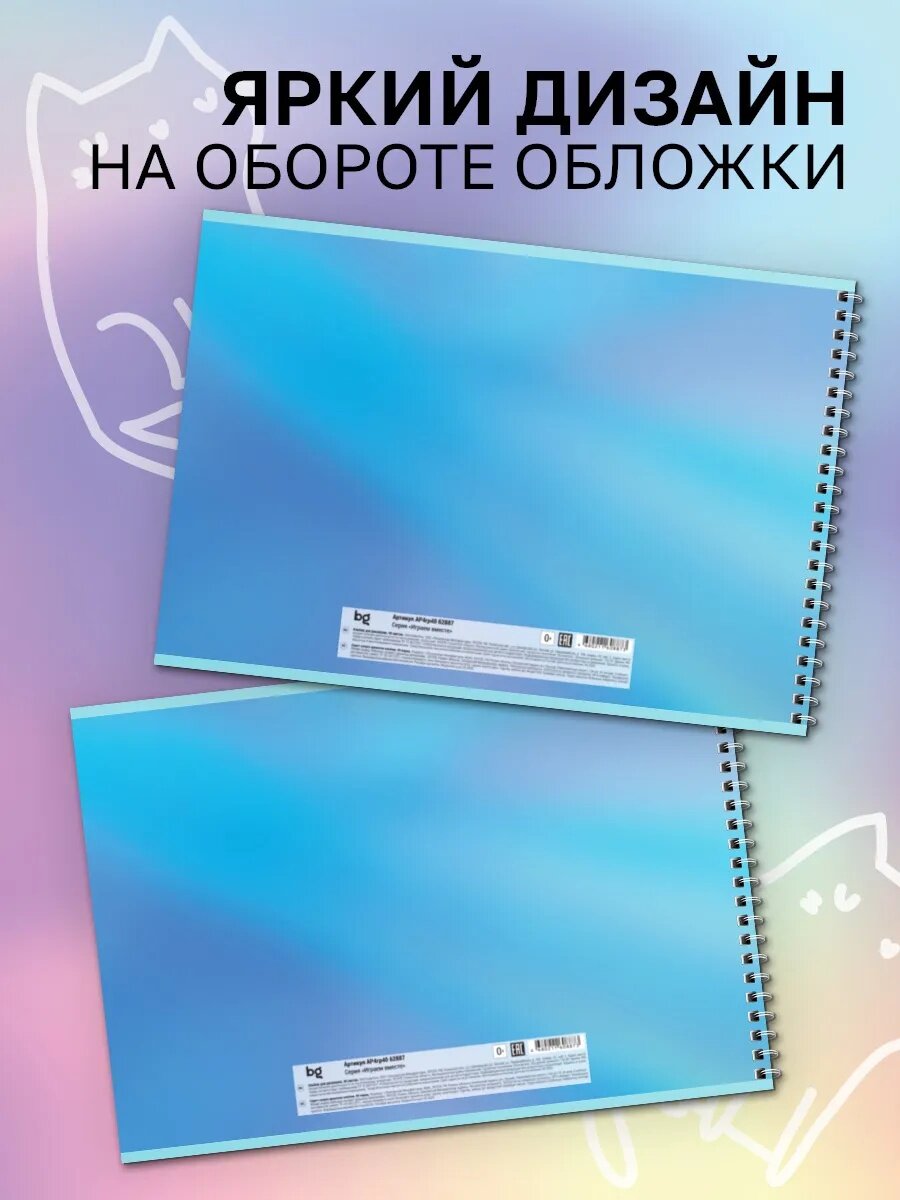 Альбом для рисования 40л, А4, на гребне BG "Играем вместе", 2 шт. — фото 1