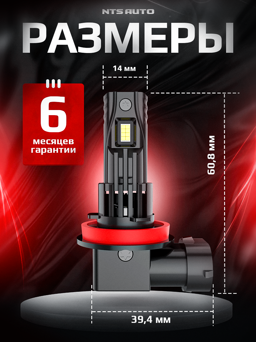 Светодиодные лампы A53 H8/H9/H11/H16 LED, 6300K, 2 шт. Мощность 50W — фото 1