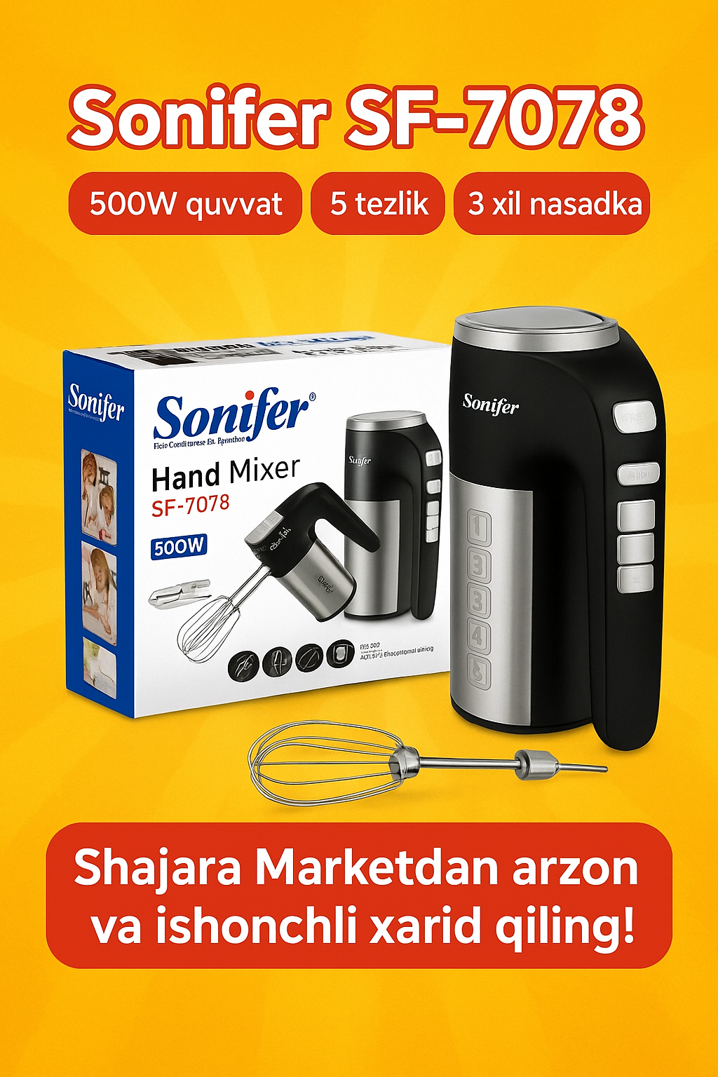 Миксер ручной Sonifer SF-7078, чёрный, 5 скоростных режимов, турборежим