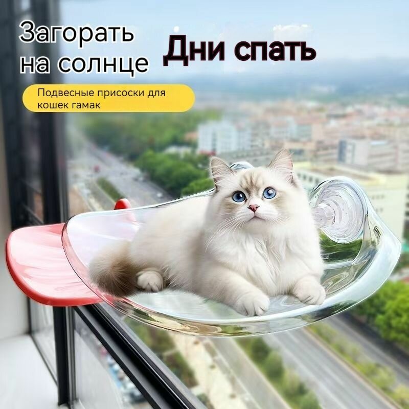 Гамак для кошек и котов на окно подвесной до 20 кг / Лежанка полка на присосках