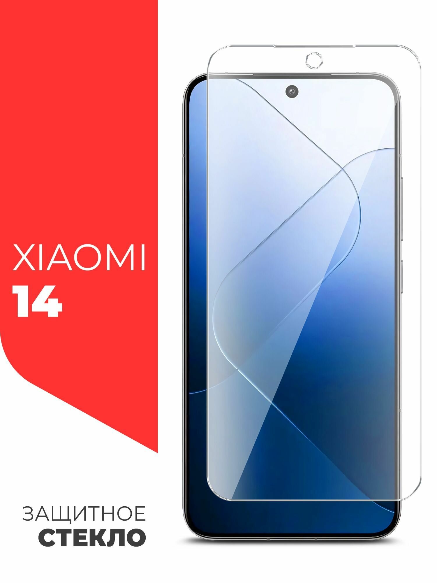 Защитное стекло для Xiaomi 14 (Ксиоми 14) на Экран, (гибридное: пленка+стекловолокно), прозрачное силиконовая клеевая основа тонкое Hybrid Glass, Miuko