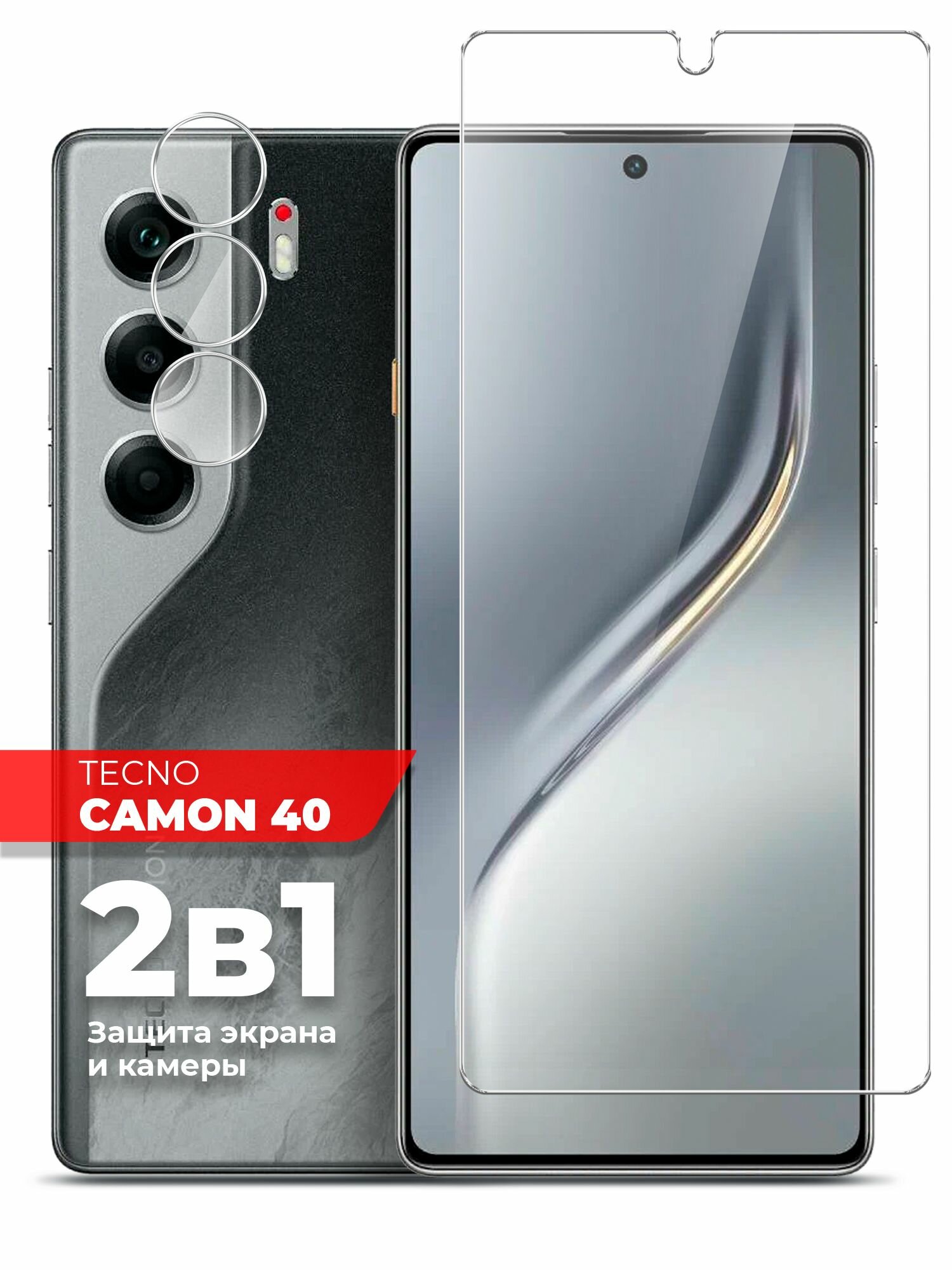Защитное стекло для Tecno Camon 40 на Экран и Камеру, (гибридное: пленка+стекловолокно), прозрачное силиконовая клеевая основа тонкое Hybrid Glass, Miuko
