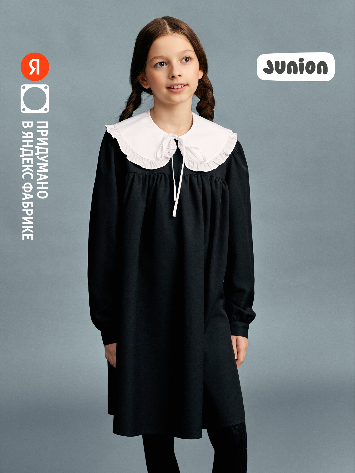 Школьное платье Junion