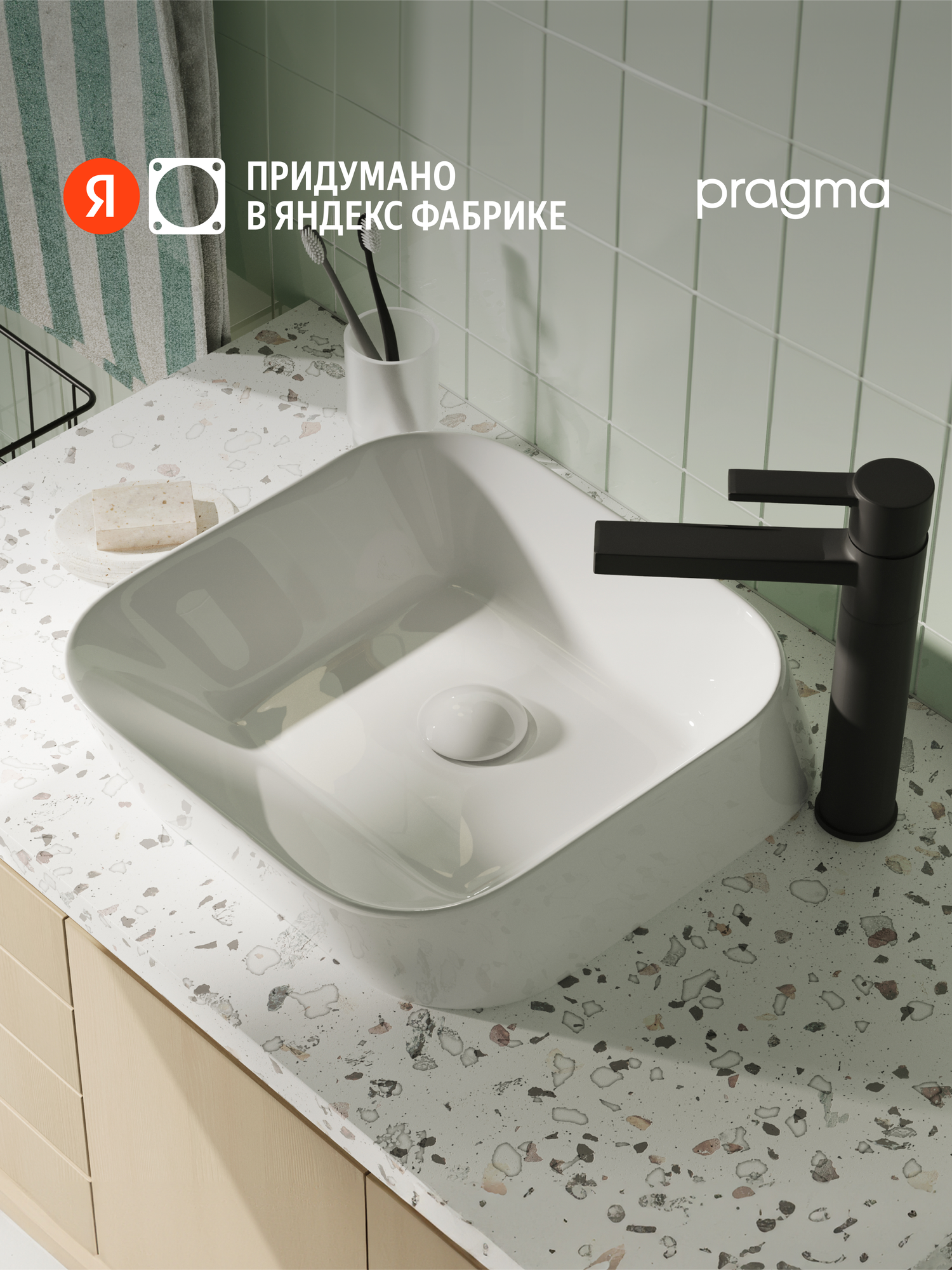 Раковина накладная Pragma Ryld, белая глянцевая, RLD1. GWSM.011
