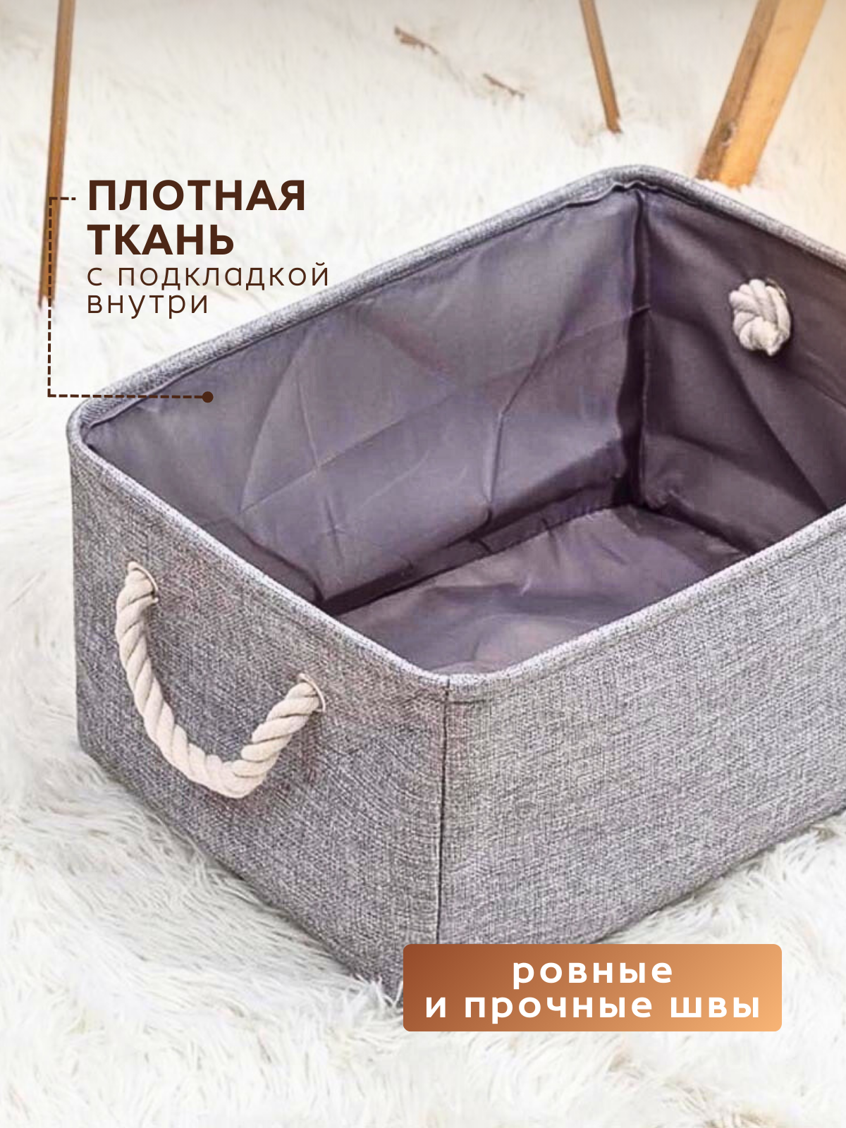 Органайзер для хранения вещей, корзина для игрушек, кофр для белья, комплект 2 штуки (8,5л), серые — фото 1