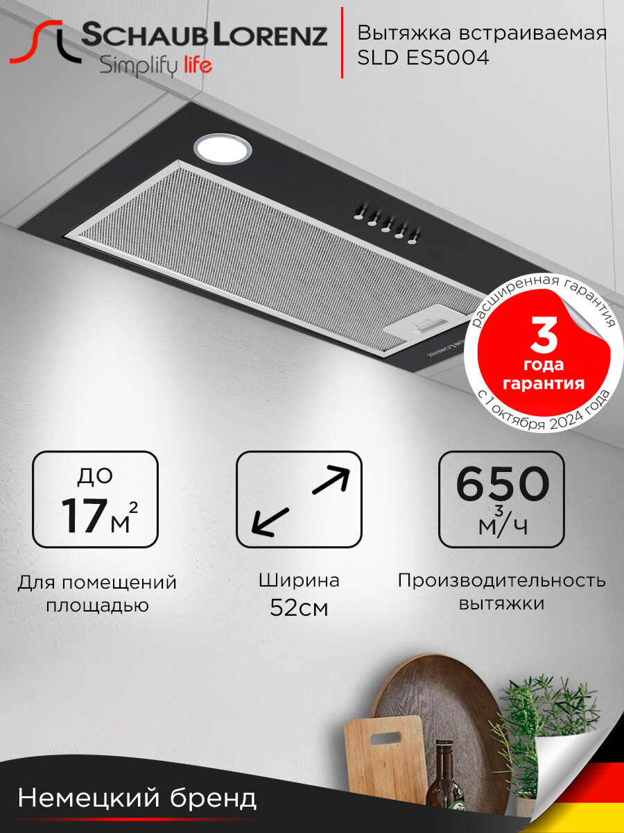 Вытяжка кухонная встраиваемая 60 см Schaub Lorenz SLD ES5004