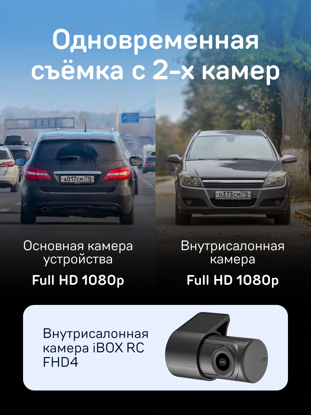 Видеорегистратор-зеркало iBOX Range с радар-детектором + Внутрисалонная камера RC FHD4 — фото 1