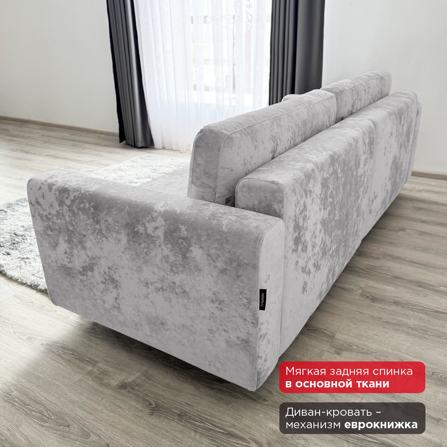 Диван-кровать Redsofa Монблан 230см серебристый Ocean. Раскладной прямой диван со съемными чехлами Редсофа, для дома и офиса — фото 1